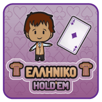 Ελληνικό Hold 'em